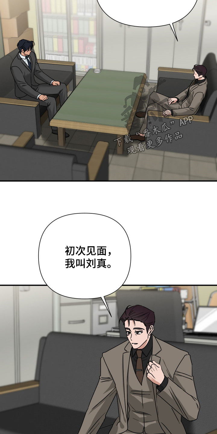 余烬招惹漫画,第35章：听懂了就马上滚1图