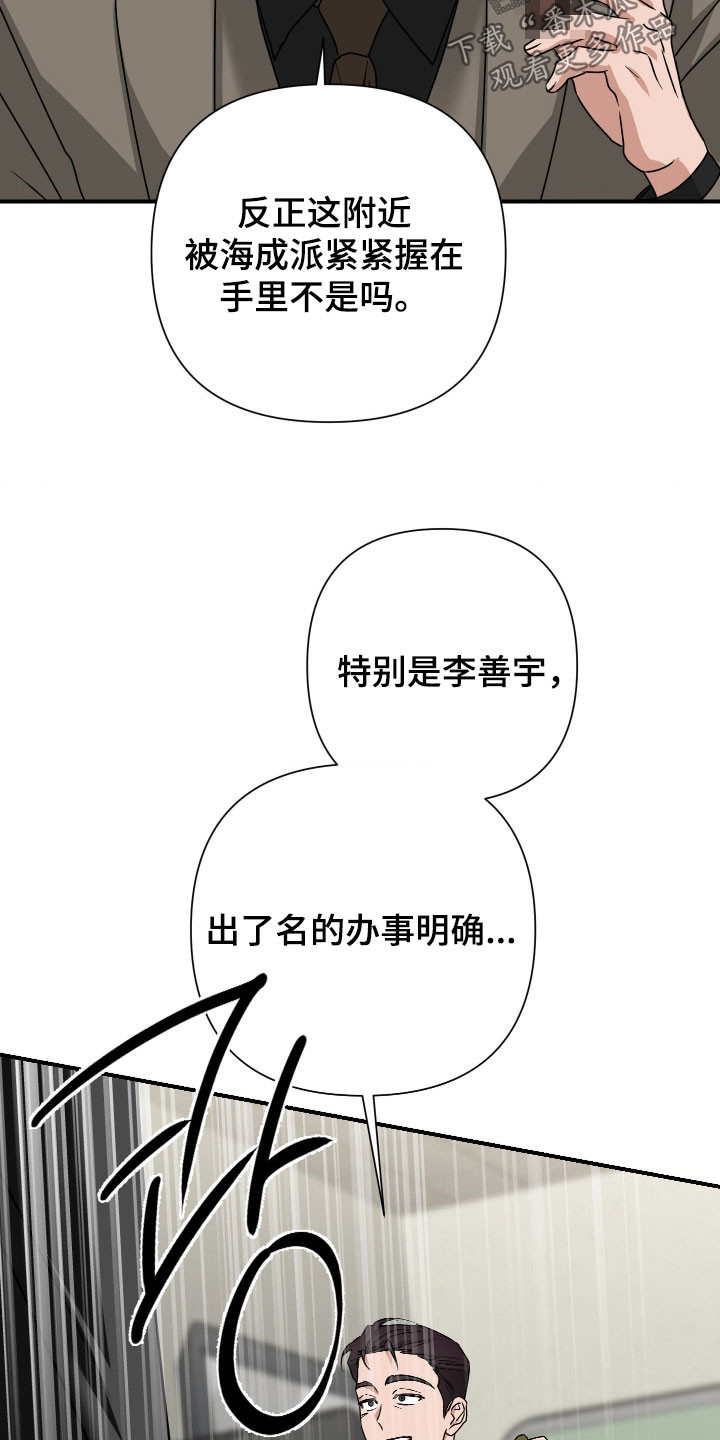 余烬相思烬成霜免费观看漫画,第35章：听懂了就马上滚3图