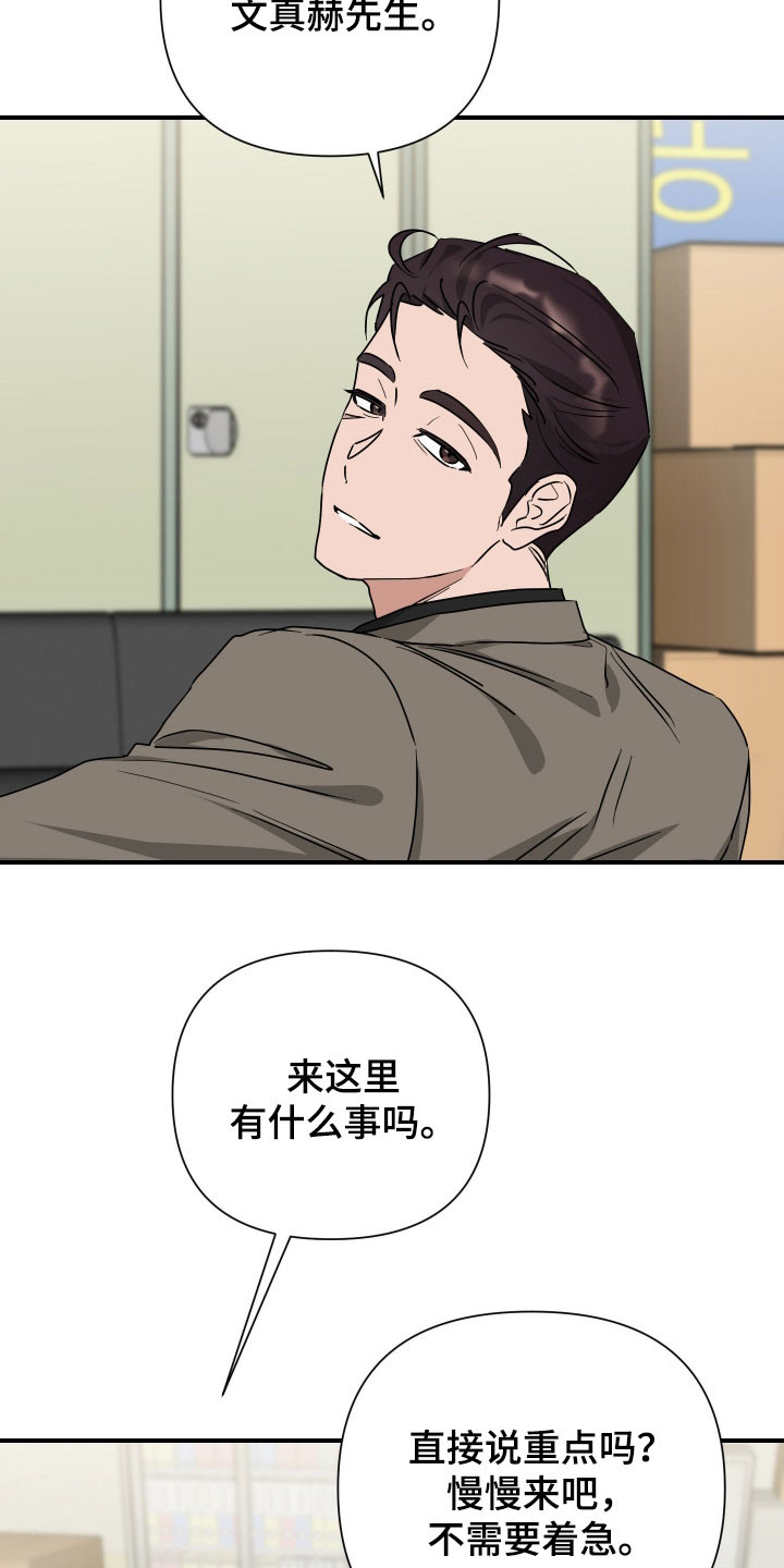 余烬相思烬成霜免费观看漫画,第35章：听懂了就马上滚5图