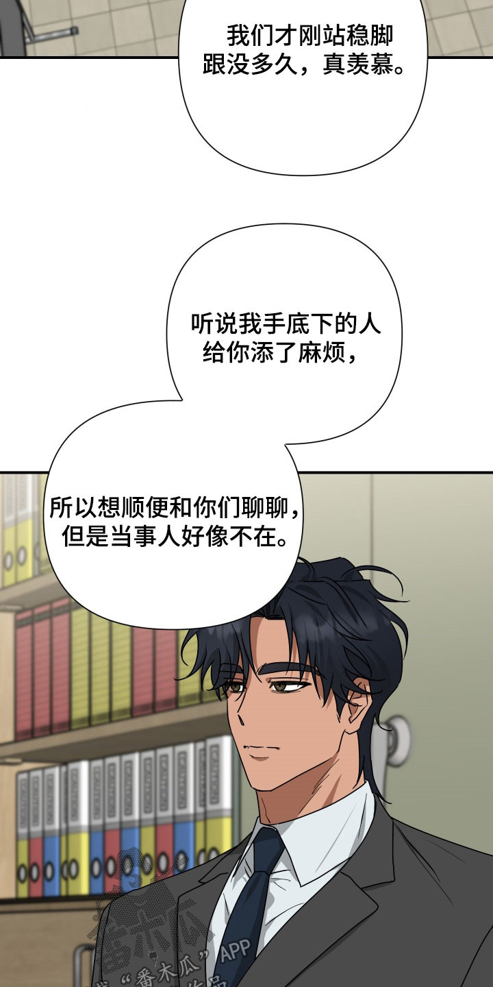 余烬招惹漫画,第35章：听懂了就马上滚3图