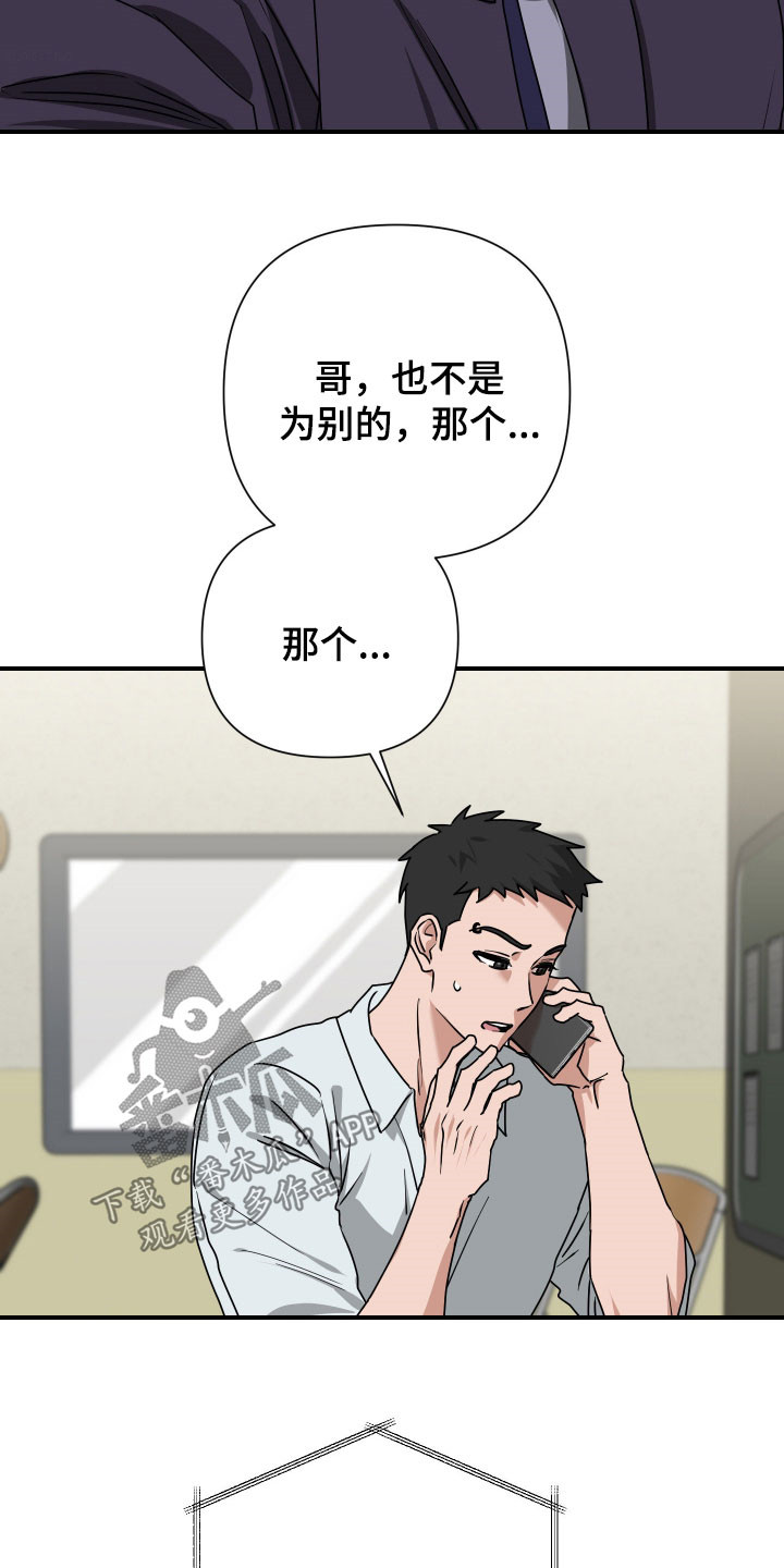 余烬相思烬成霜免费观看漫画,第35章：听懂了就马上滚3图