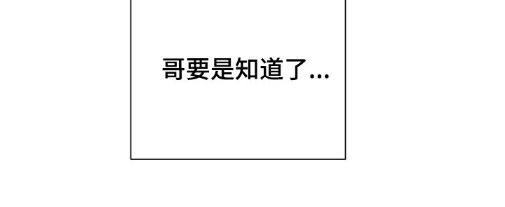 余烬招惹漫画,第35章：听懂了就马上滚1图
