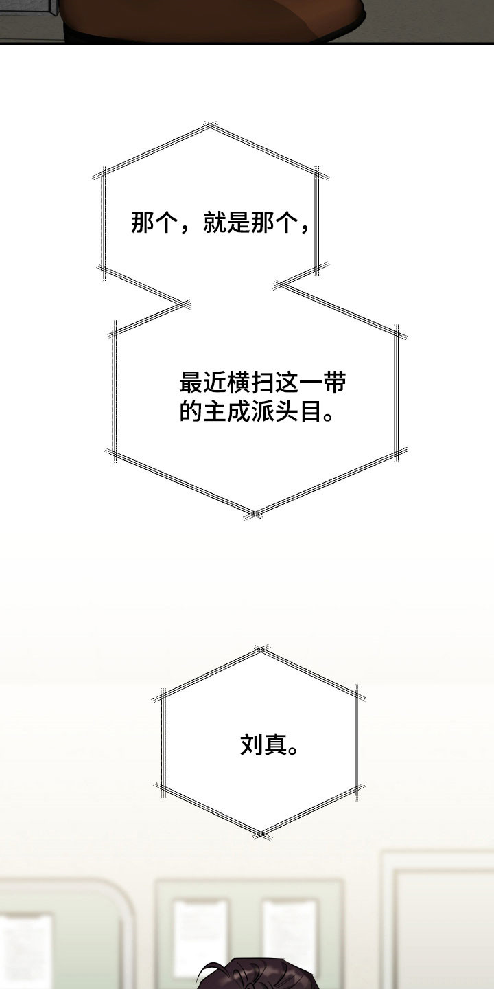 余烬相思烬成霜免费观看漫画,第35章：听懂了就马上滚1图