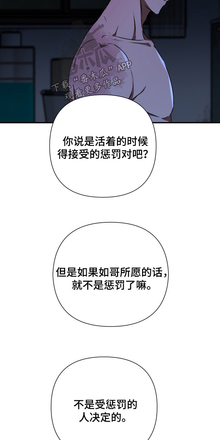 余烬培养攻略漫画,第34章：不可能不疼5图
