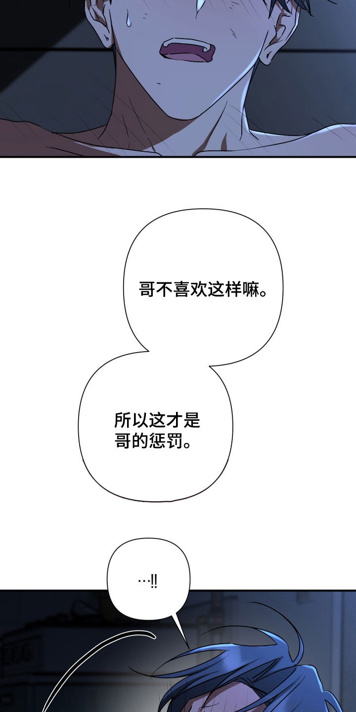 余烬培养攻略漫画,第34章：不可能不疼2图