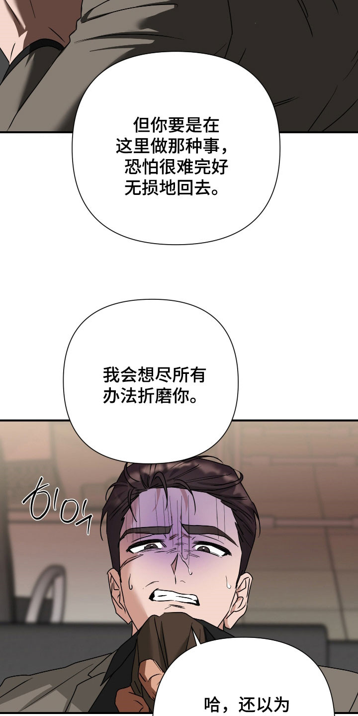 余烬相思烬成霜免费观看漫画,第35章：听懂了就马上滚2图