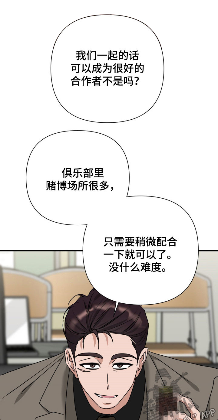 余烬相思烬成霜免费观看漫画,第35章：听懂了就马上滚2图