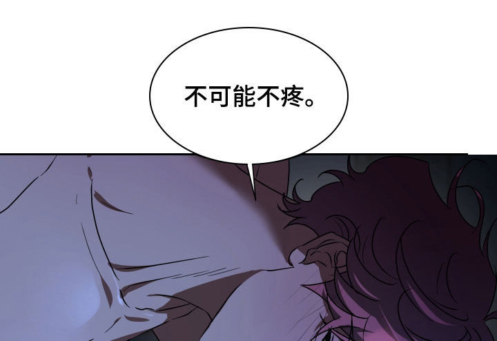 余烬招惹漫画,第34章：不可能不疼1图