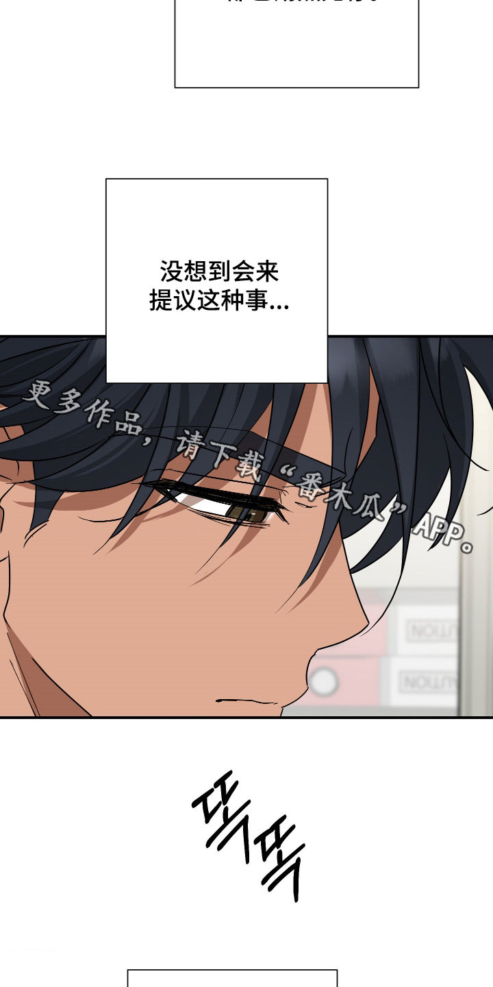 余烬相思烬成霜免费观看漫画,第35章：听懂了就马上滚5图