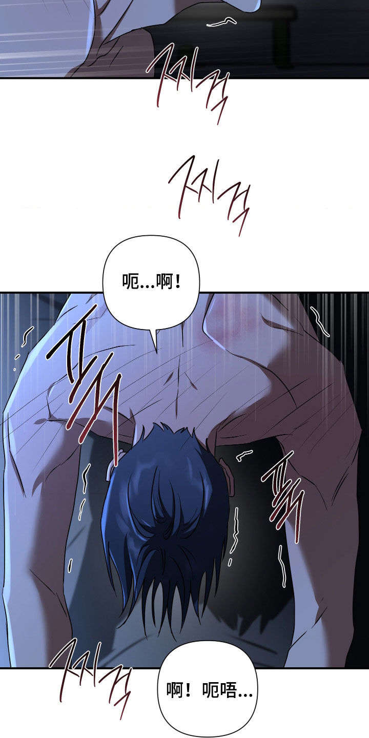 余烬招惹漫画,第33章：全是伤口2图