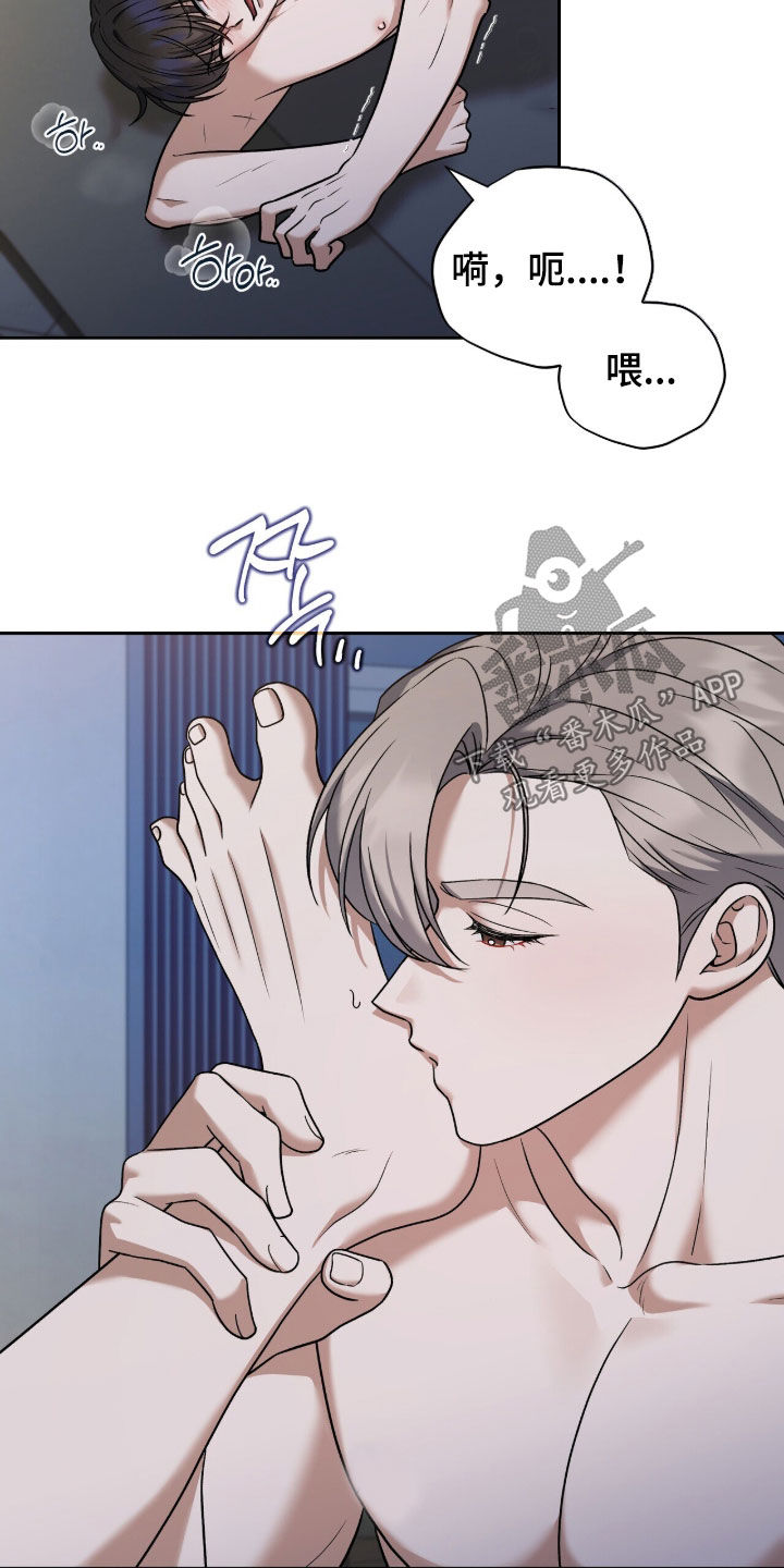 金眼陷阱剧情解析漫画,第43章：长得真好看2图