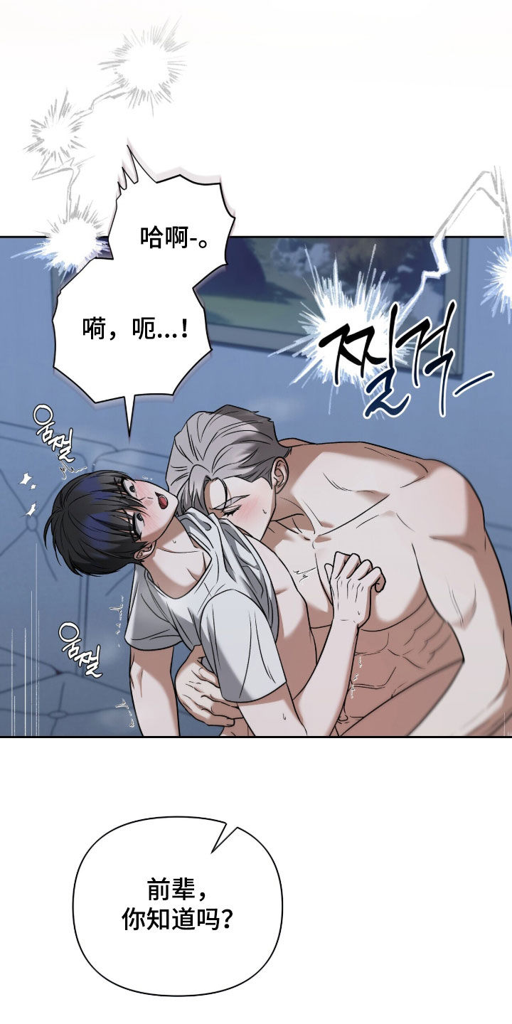 金眼陷阱漫画,第42章：我会认真的5图