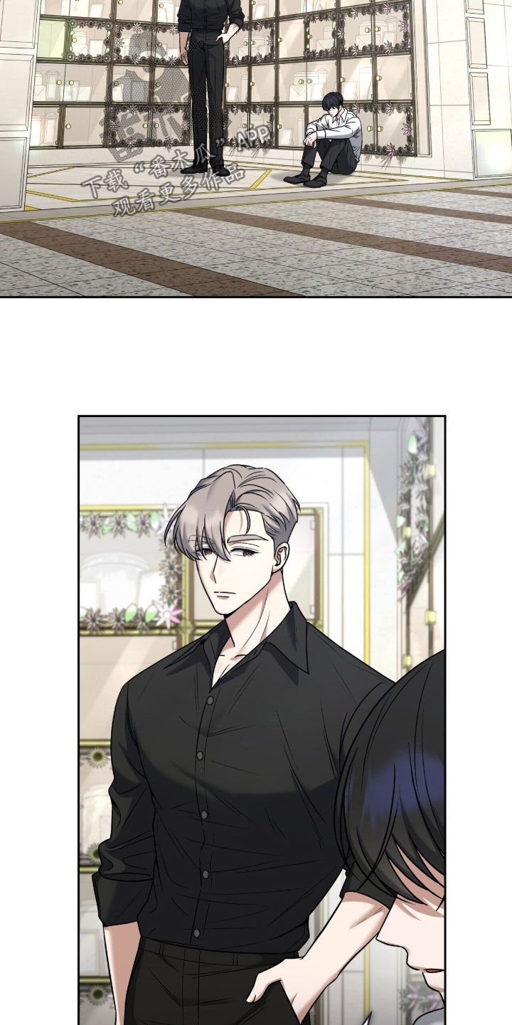 金眼陷阱剧情解析漫画,第39章：和我一起走吧3图