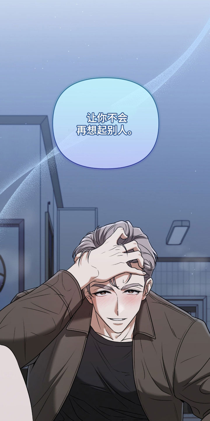 金眼陷阱漫画,第42章：我会认真的5图