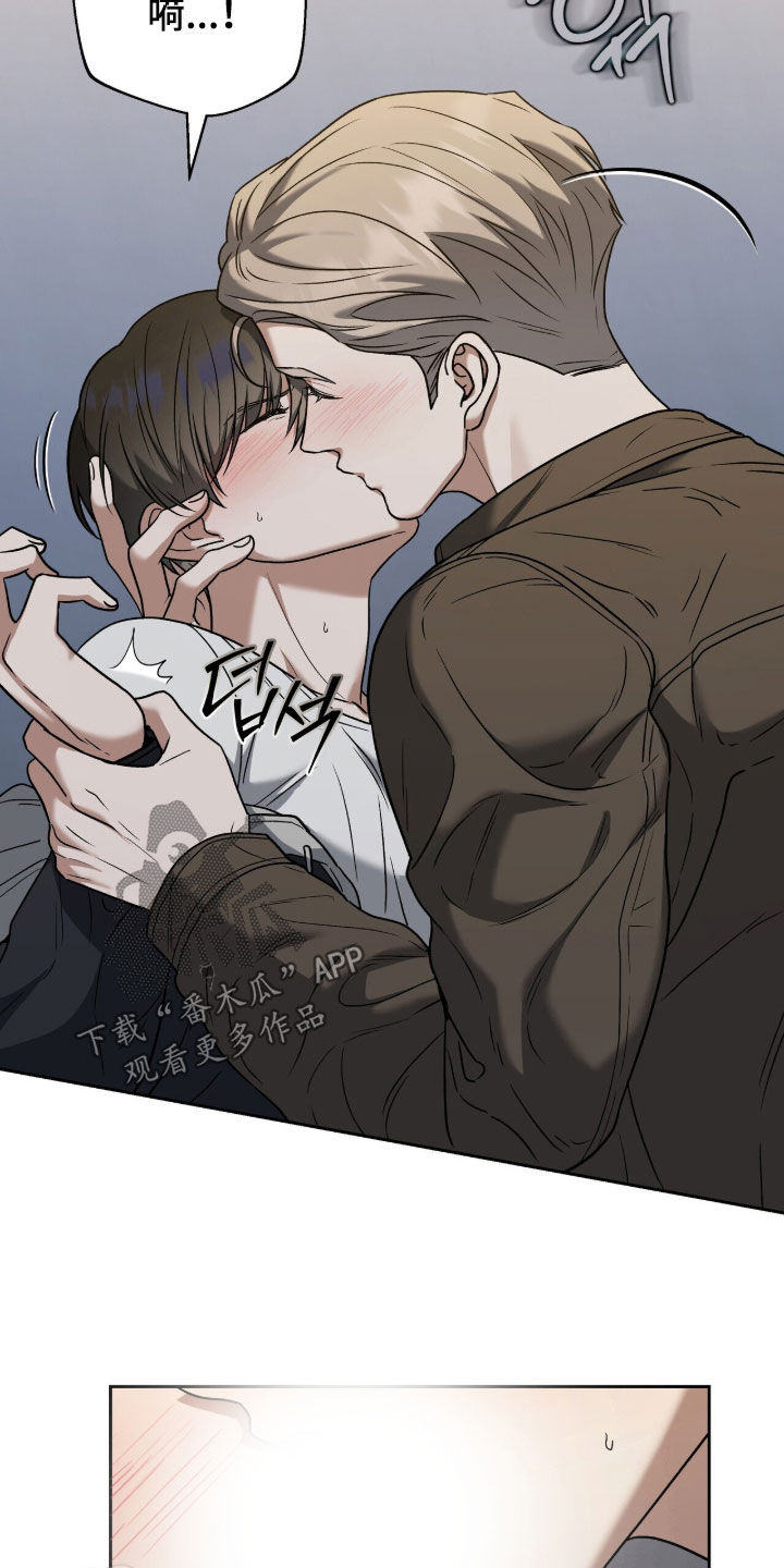 金眼陷阱漫画,第42章：我会认真的3图
