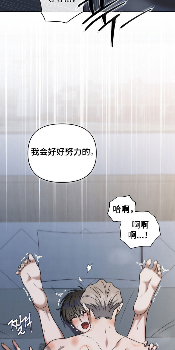 金眼陷阱剧情解析漫画,第43章：长得真好看3图
