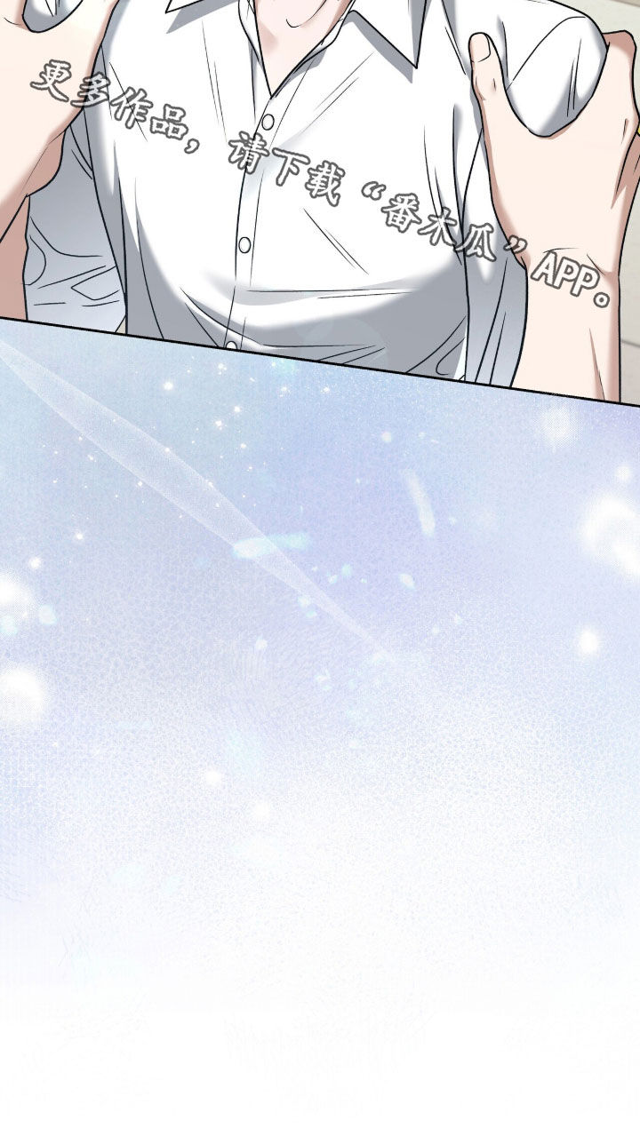 金眼陷阱剧情解析漫画,第39章：和我一起走吧1图