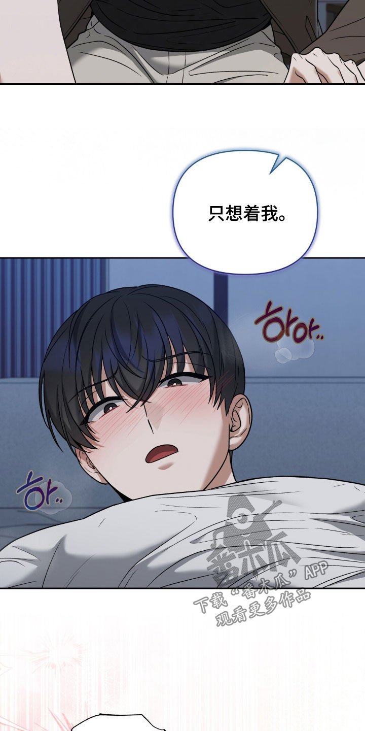 金眼陷阱漫画,第42章：我会认真的1图