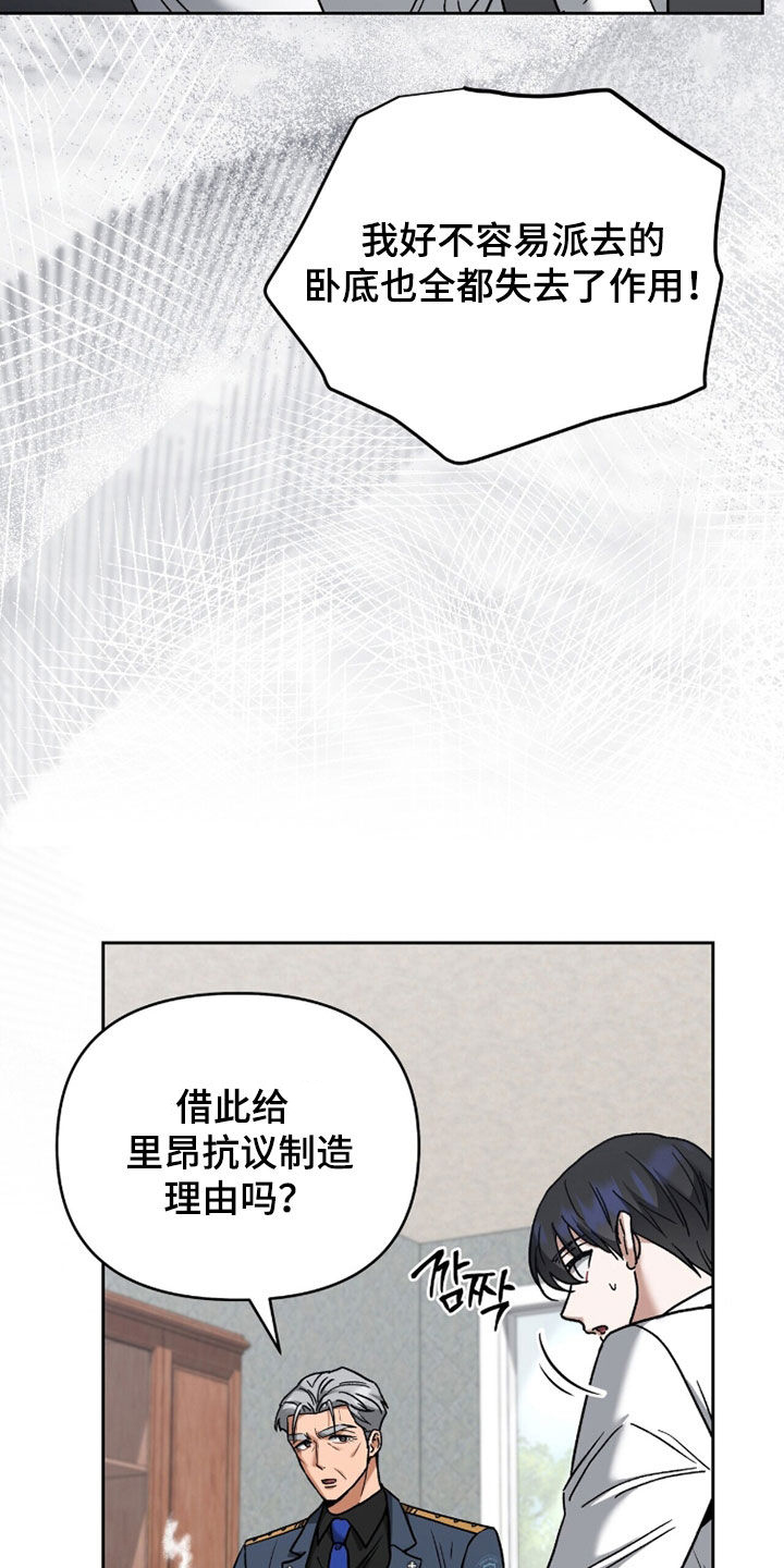 金眼黑龙王帝天漫画,第37章：禁足3图