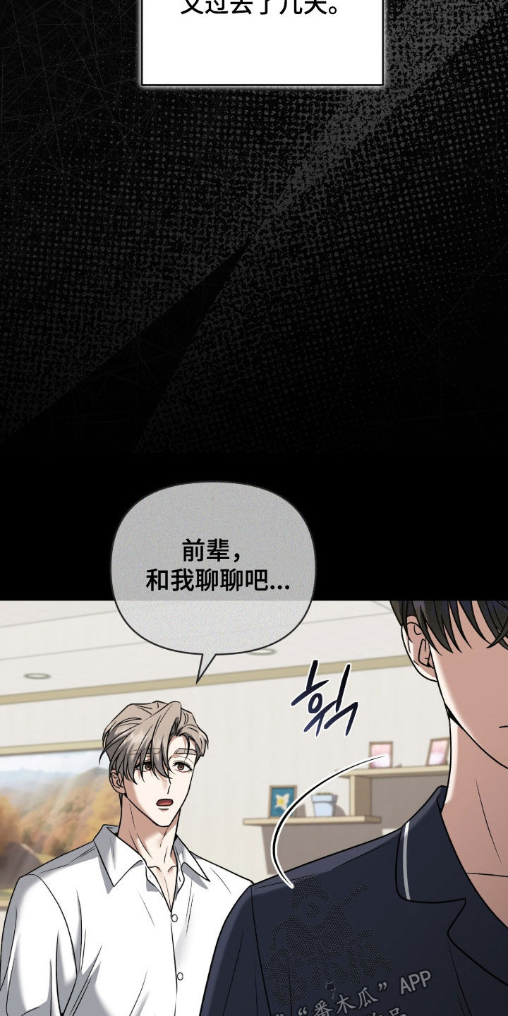 金眼黑龙王帝天漫画,第38章：忌日2图