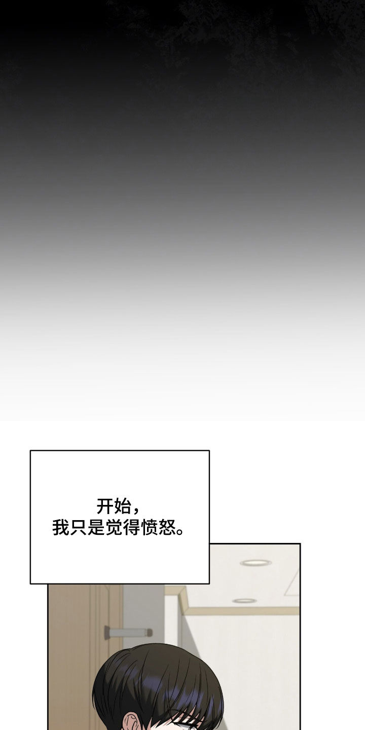 金眼黑龙王帝天漫画,第38章：忌日4图