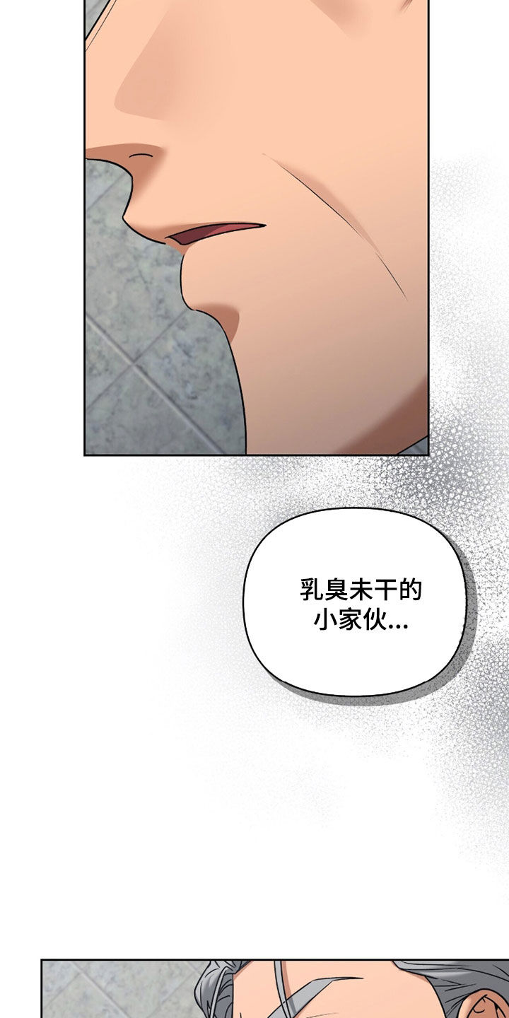 金眼陷阱剧情解析漫画,第37章：禁足1图