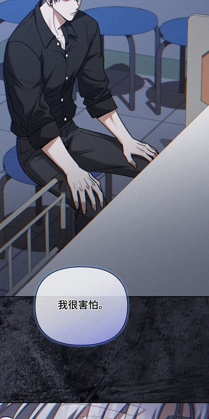 金眼陷阱剧情解析漫画,第37章：禁足4图