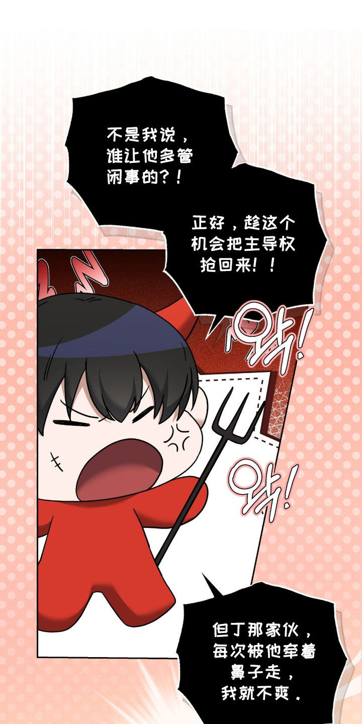 金眼黑龙王帝天漫画,第38章：忌日4图