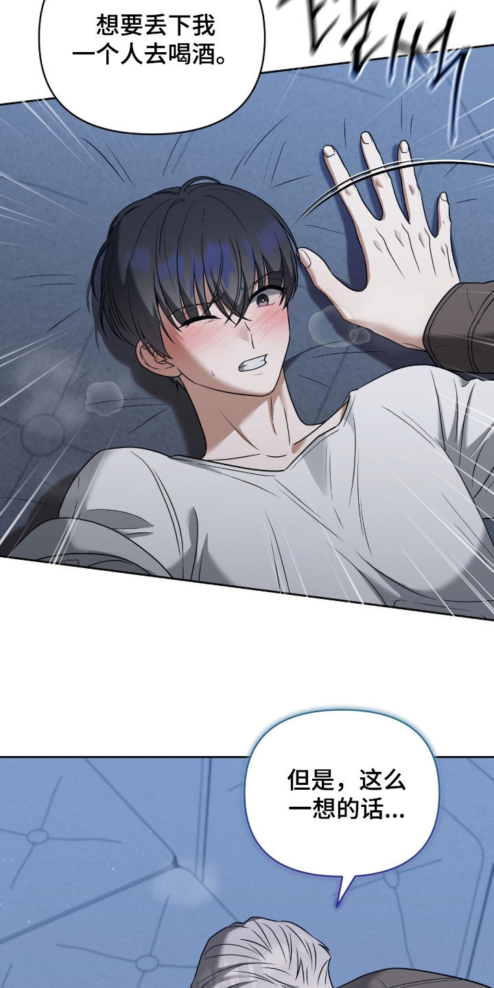 金眼陷阱漫画,第42章：我会认真的3图