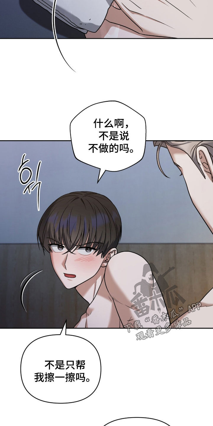 金眼黑龙王帝天漫画,第43章：长得真好看2图