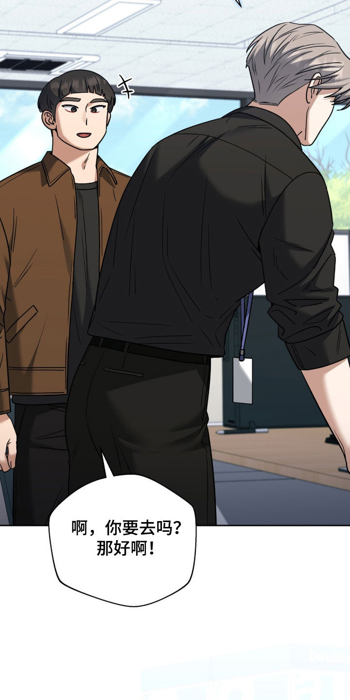 金眼陷阱漫画,第38章：忌日4图