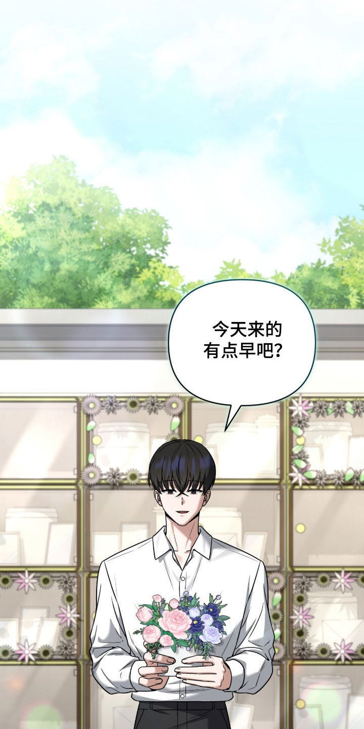 金眼陷阱剧情解析漫画,第39章：和我一起走吧2图