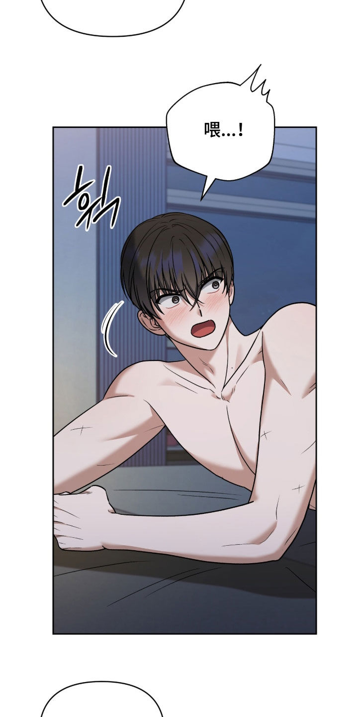 金眼黑龙王帝天漫画,第43章：长得真好看4图