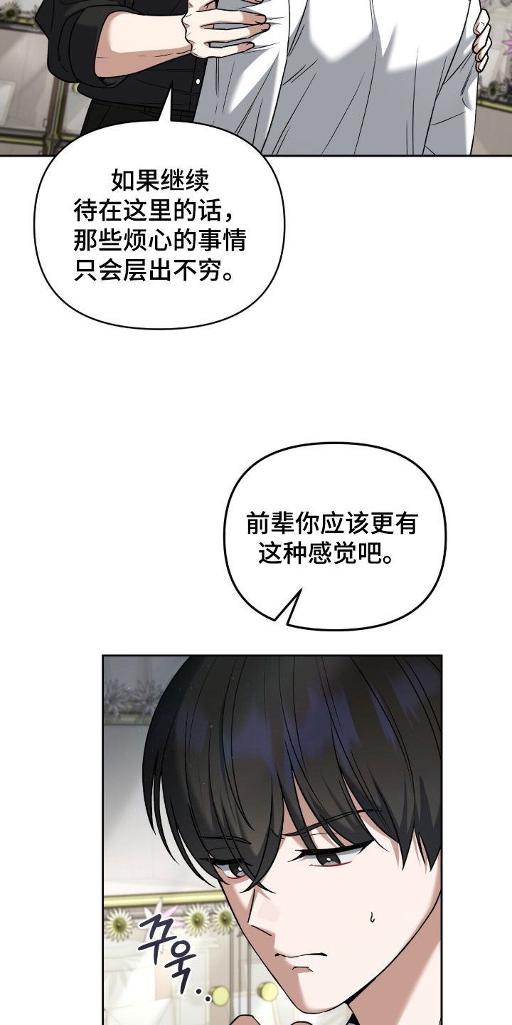 金燕仙台州学院漫画,第40章：睡不着3图