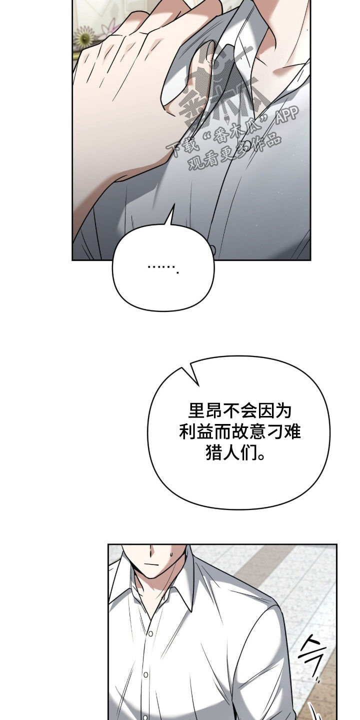 金燕仙台州学院漫画,第40章：睡不着4图