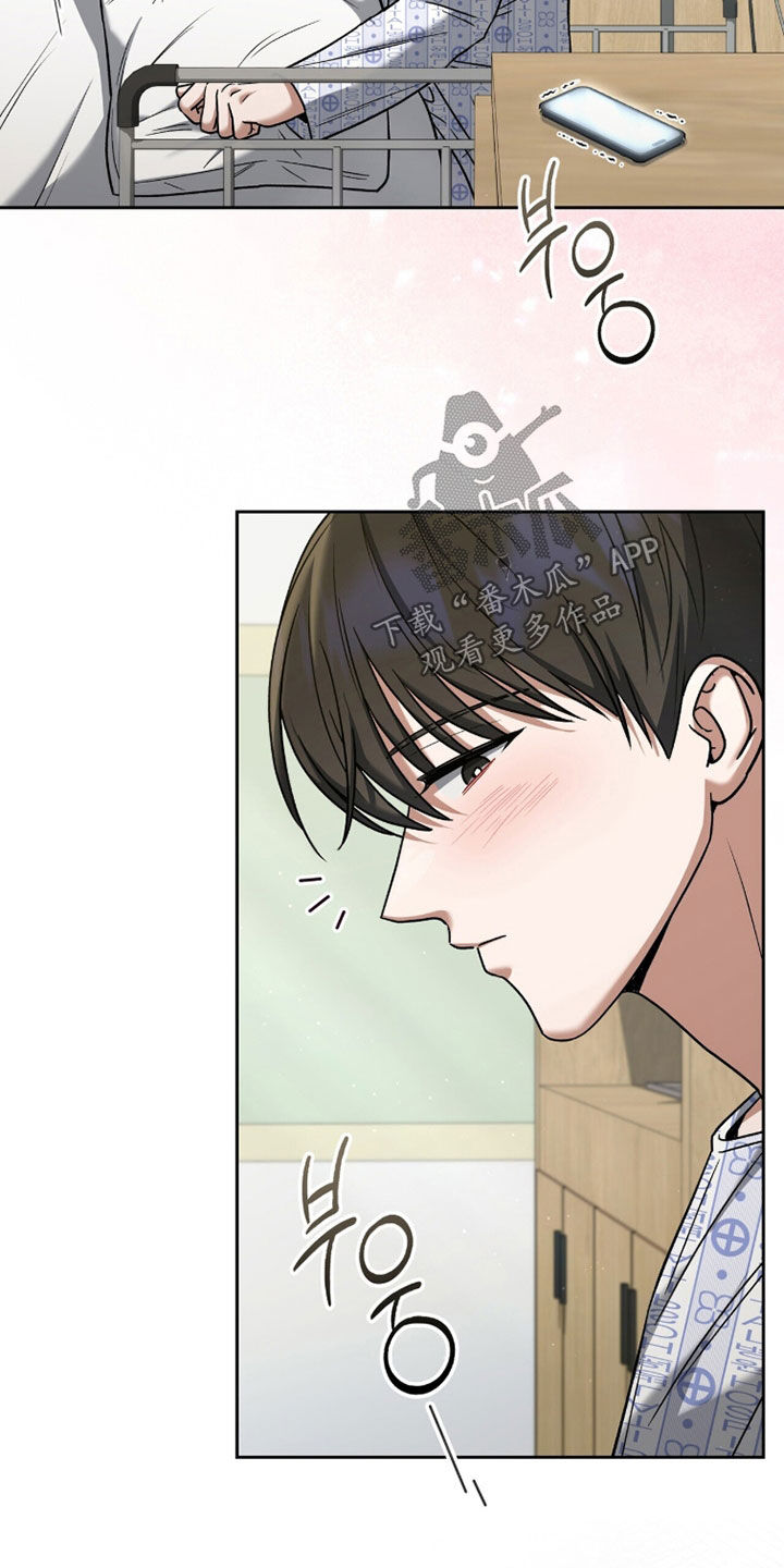 金眼陷阱剧情解析漫画,第36章：出院5图