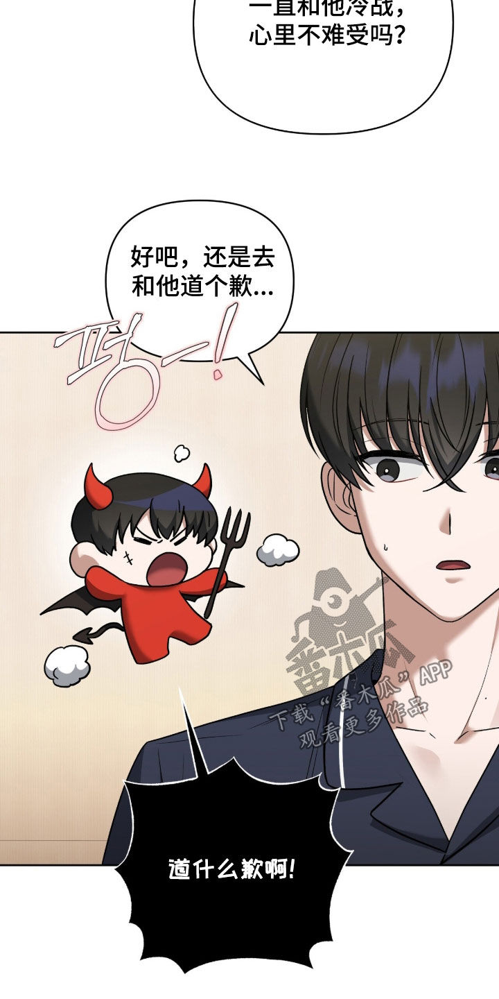 金眼黑龙王帝天漫画,第38章：忌日3图