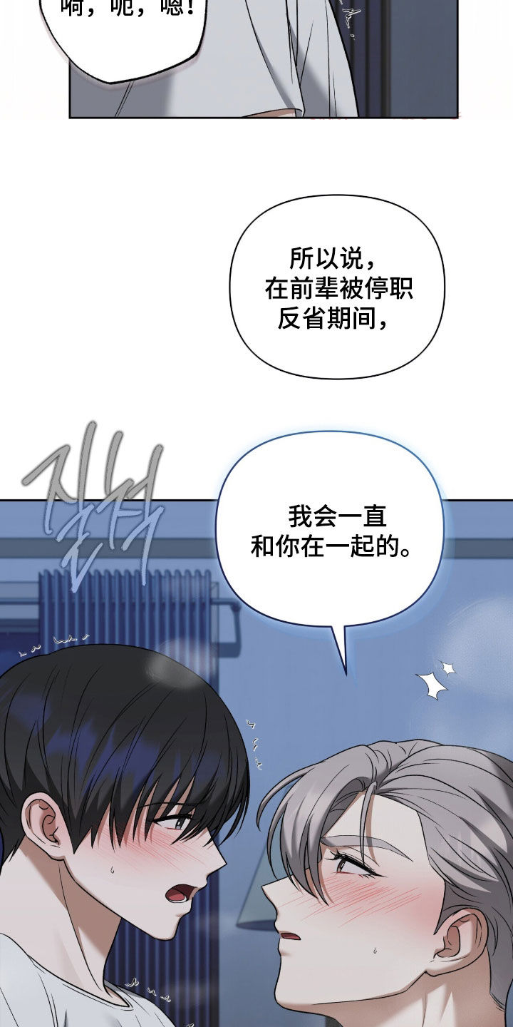 金眼陷阱漫画,第42章：我会认真的2图