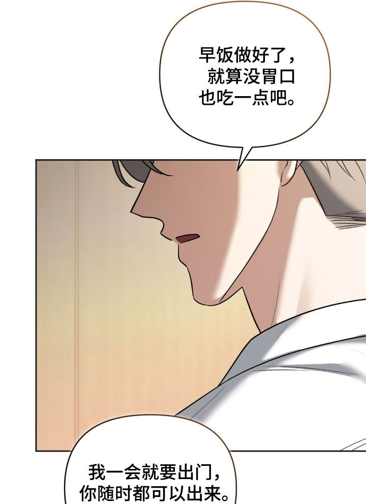 金眼黑龙王帝天漫画,第38章：忌日3图