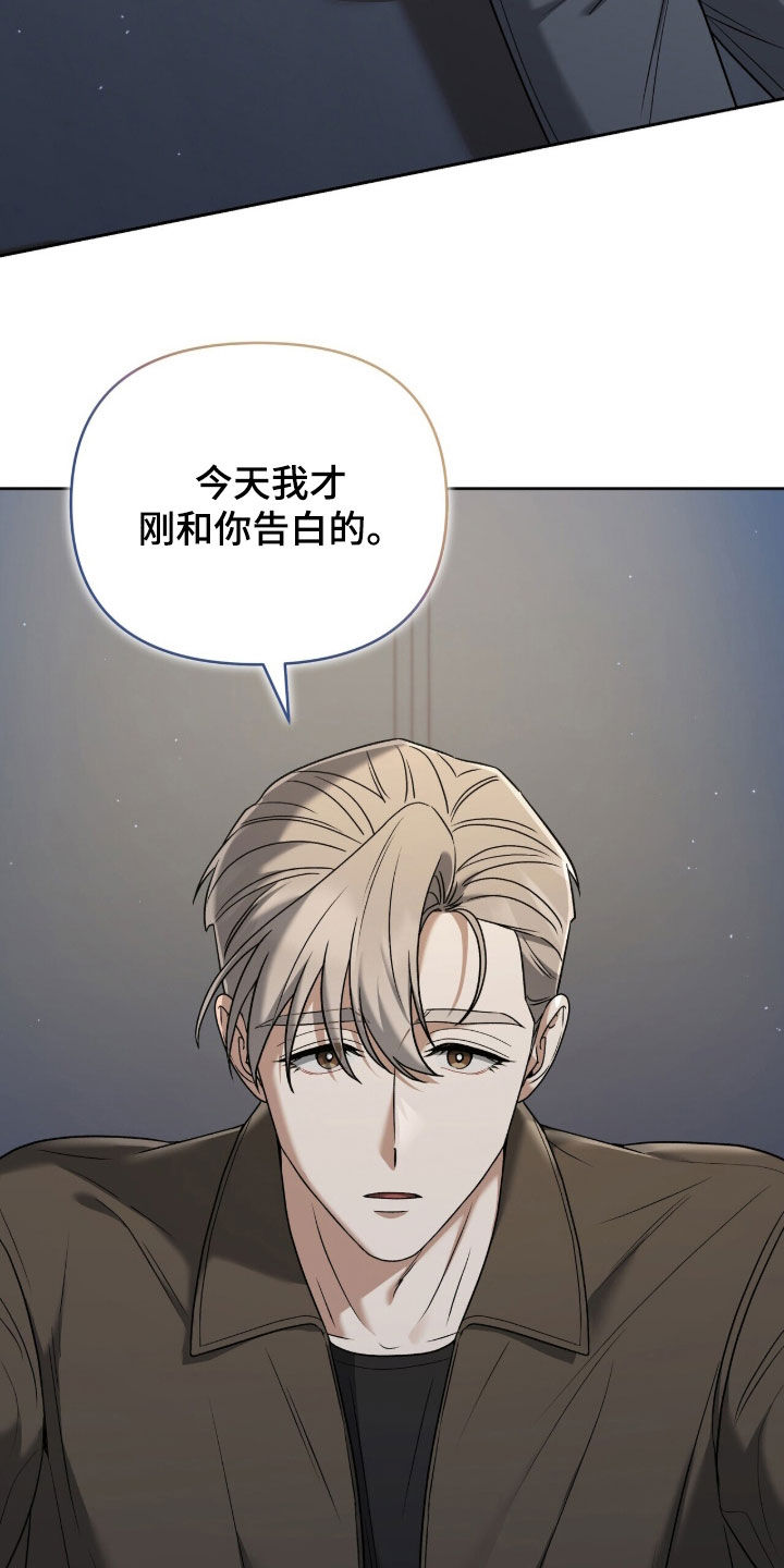 金彦宪漫画,第41章：让人烦躁5图
