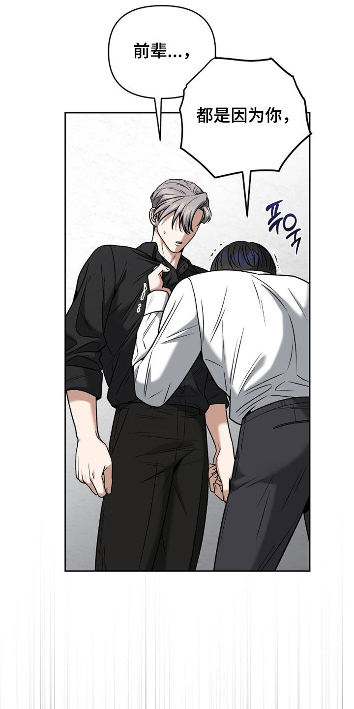 金眼陷阱剧情解析漫画,第37章：禁足1图
