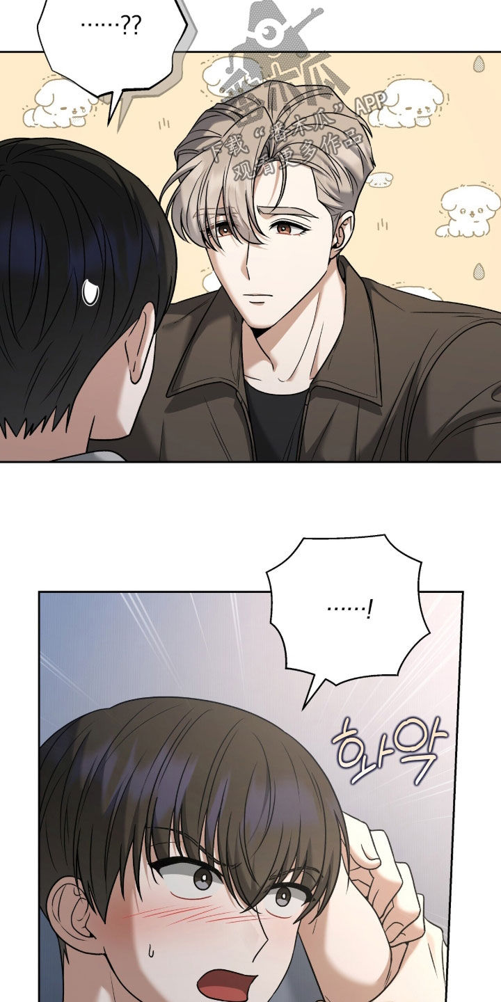 金眼陷阱剧情解析漫画,第41章：让人烦躁3图