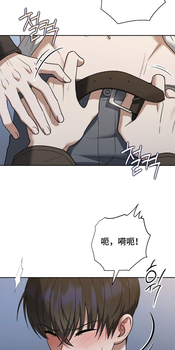 金眼陷阱漫画,第42章：我会认真的1图