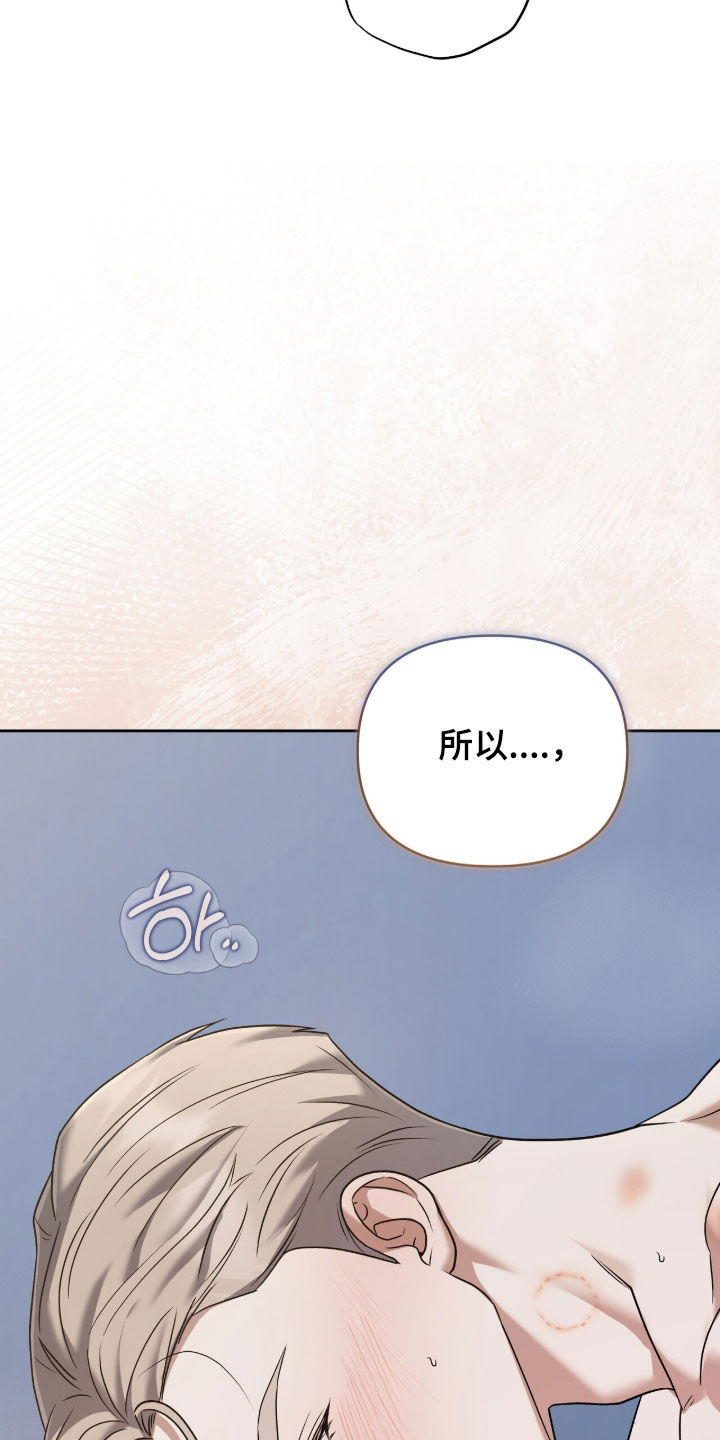 金眼陷阱剧情解析漫画,第43章：长得真好看5图