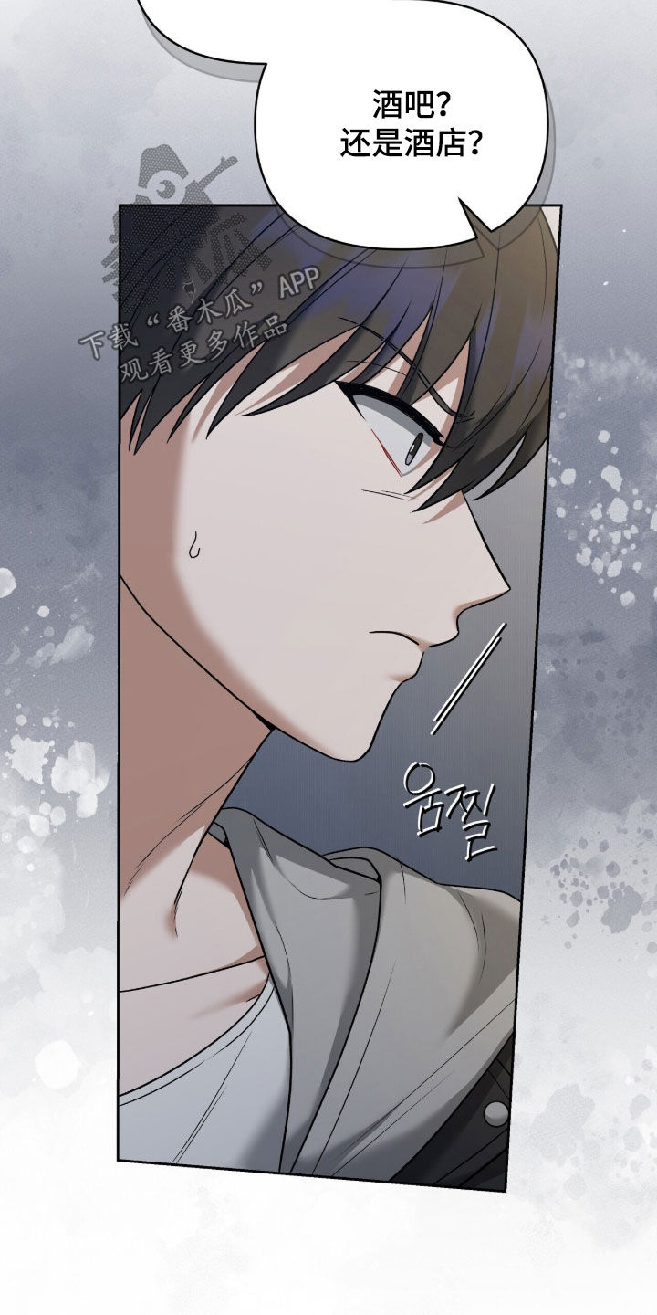 金彦宪漫画,第41章：让人烦躁1图