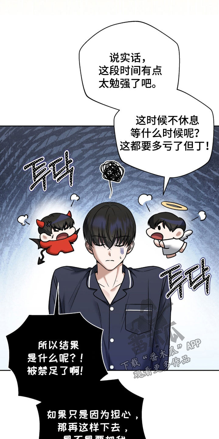 金眼黑龙王帝天漫画,第38章：忌日1图