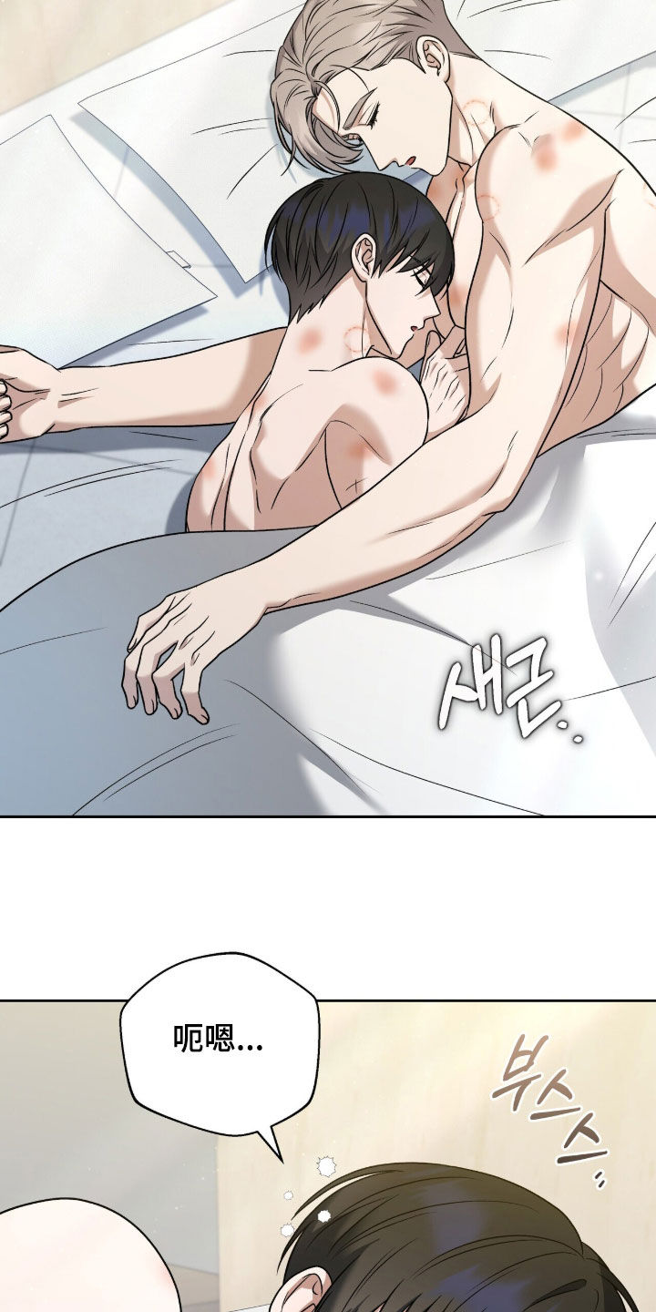 金眼陷阱剧情解析漫画,第43章：长得真好看4图