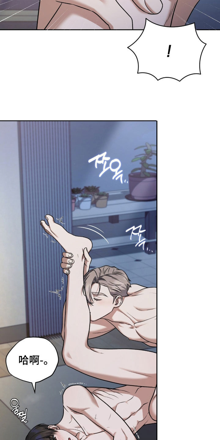金眼陷阱剧情解析漫画,第43章：长得真好看1图