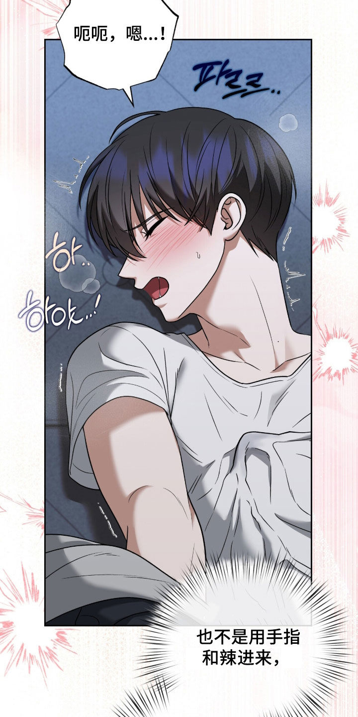 金眼陷阱漫画,第42章：我会认真的2图