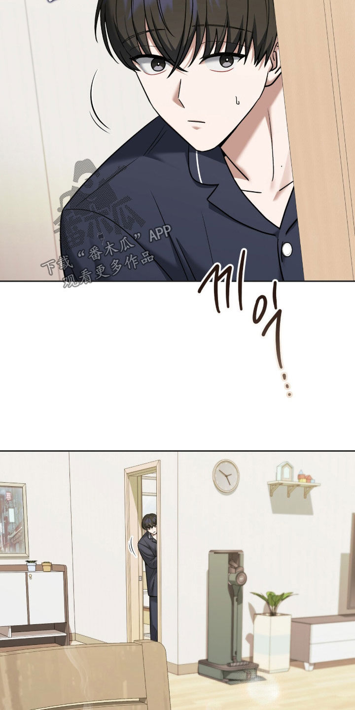 金眼黑龙王帝天漫画,第38章：忌日5图